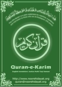 Quran majeed english translation
