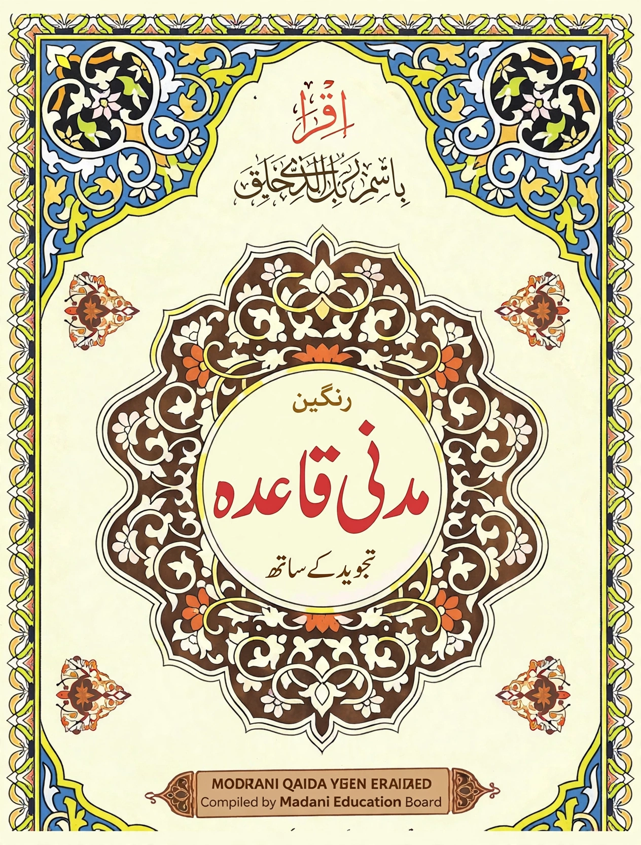 Madani Qaida