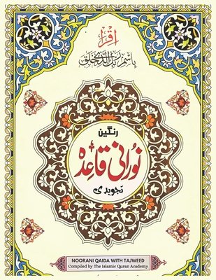 Noorani Qaida